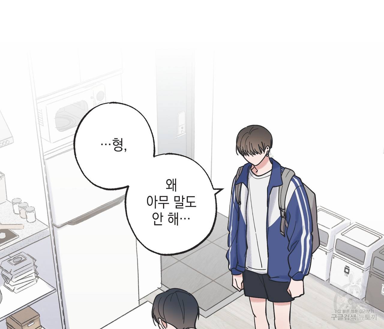 별과 별 사이 37화 95