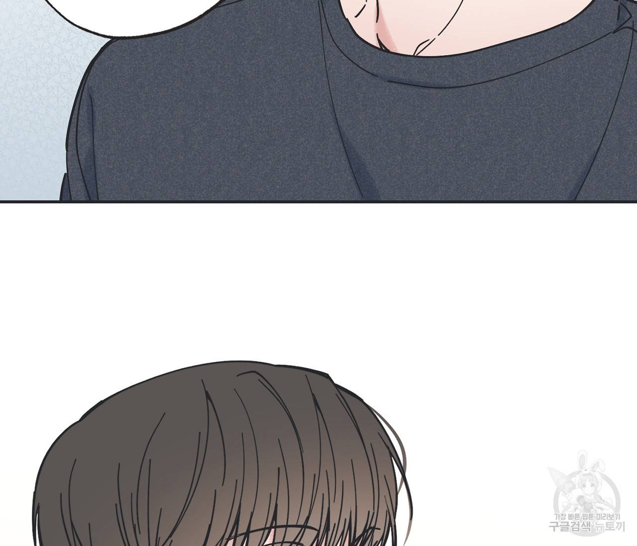 별과 별 사이 37화 102