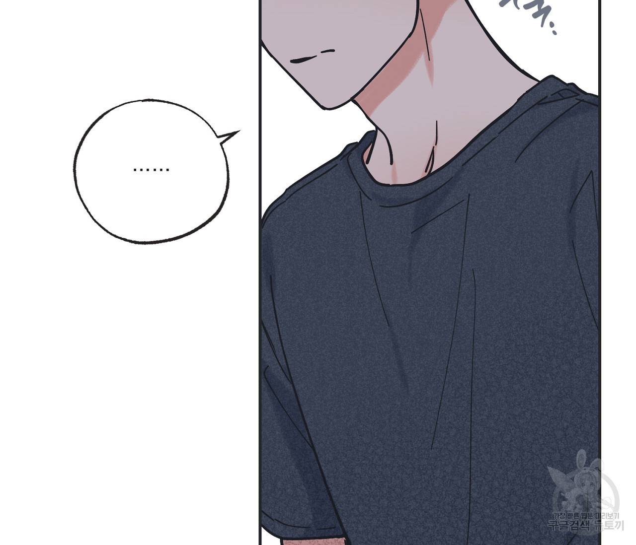 별과 별 사이 37화 106