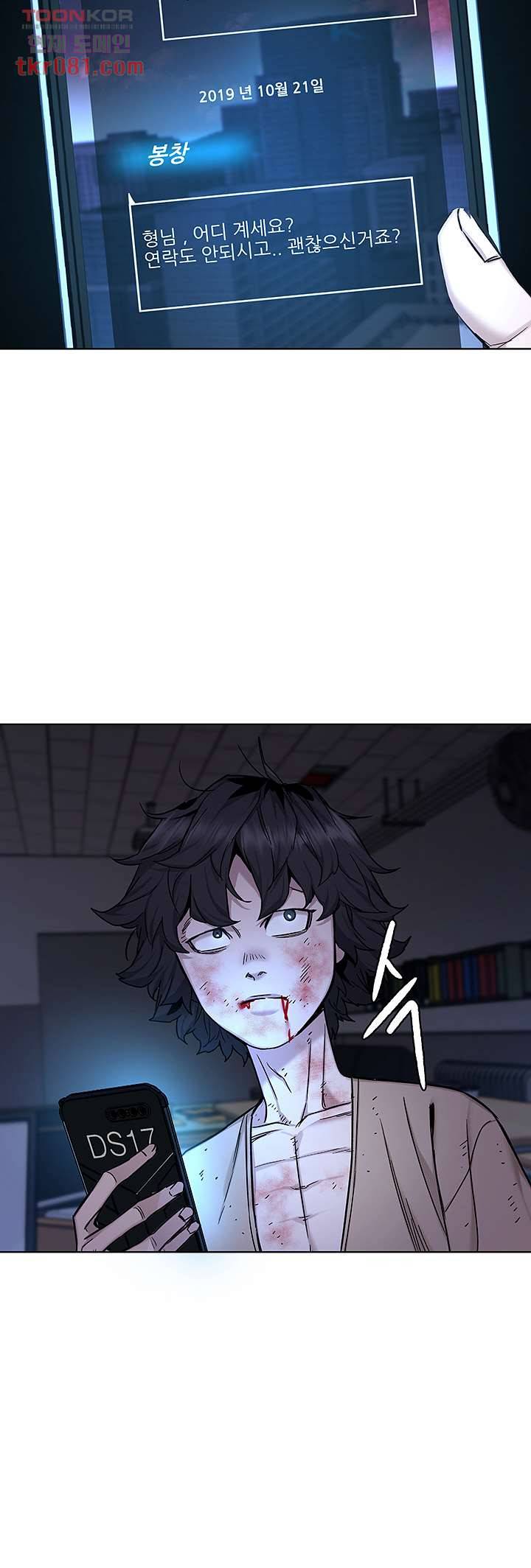원킬 49화 2