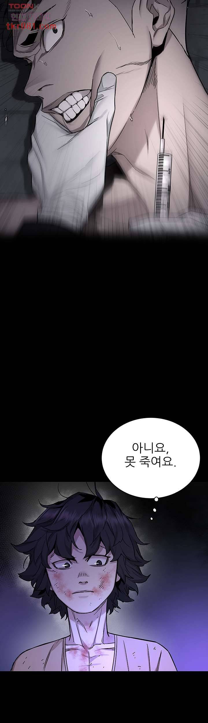 원킬 49화 6