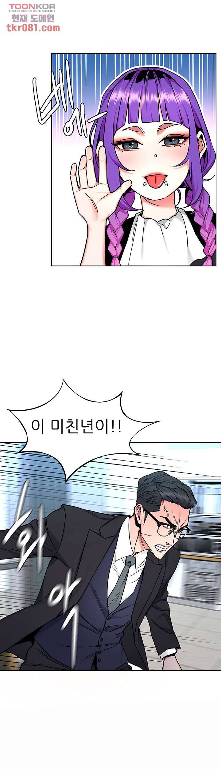 원킬 49화 9