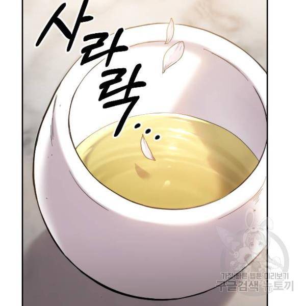 화산귀환 52화 2