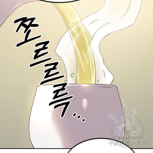 화산귀환 52화 4