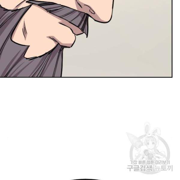 화산귀환 52화 10