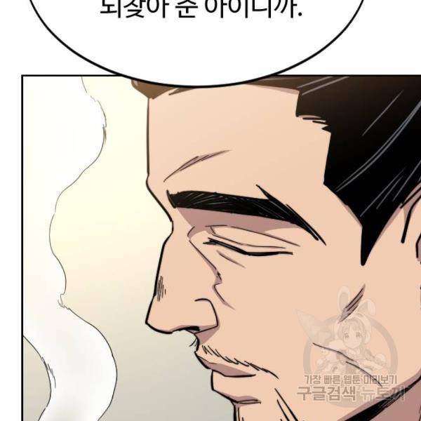 화산귀환 52화 14