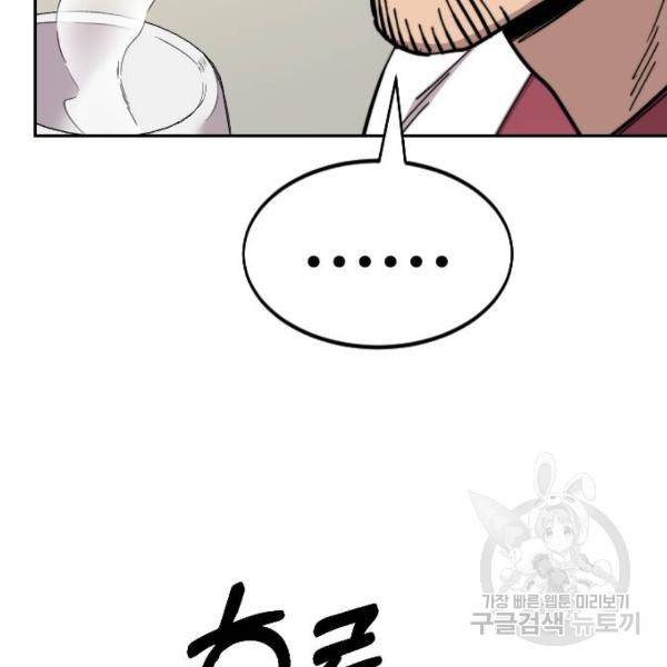 화산귀환 52화 15