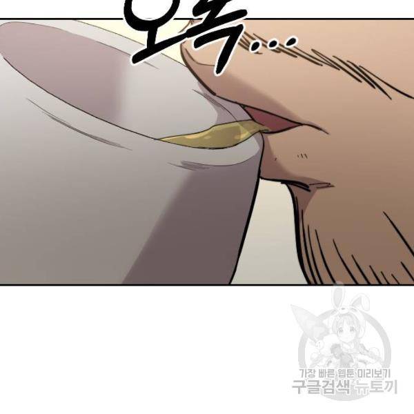 화산귀환 52화 16