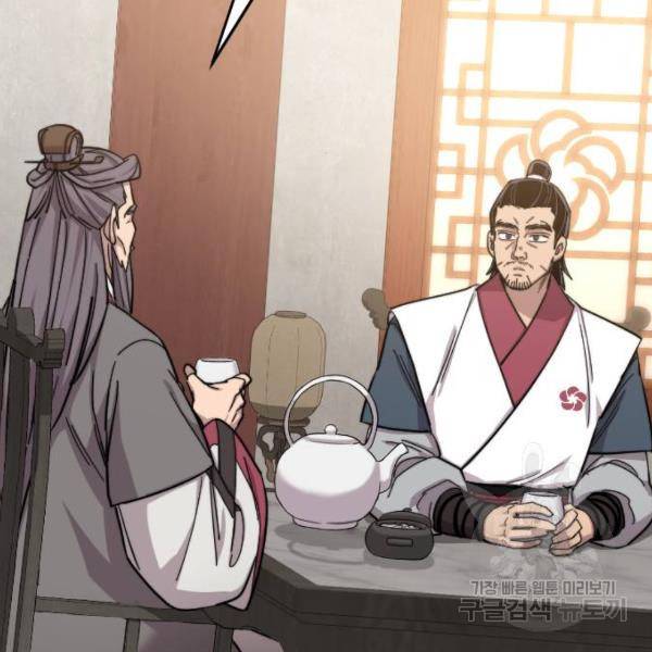 화산귀환 52화 32