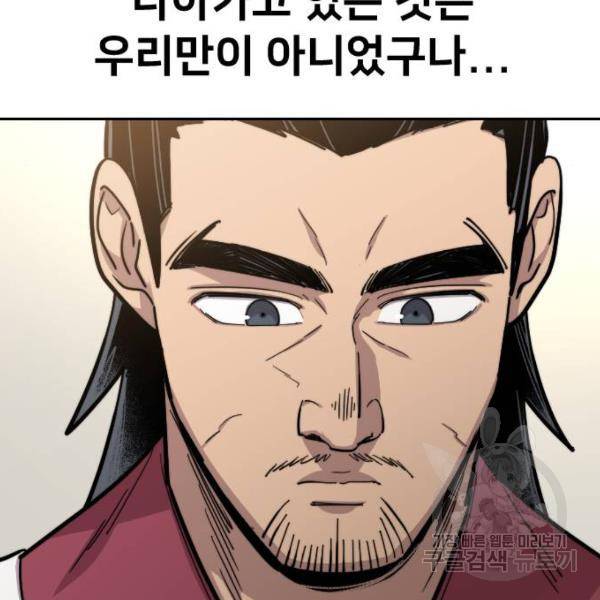 화산귀환 52화 34