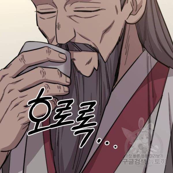 화산귀환 52화 39