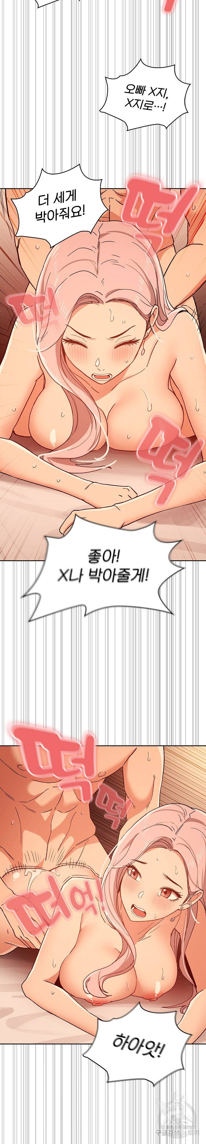 이 시국에 개인교습 27화 2