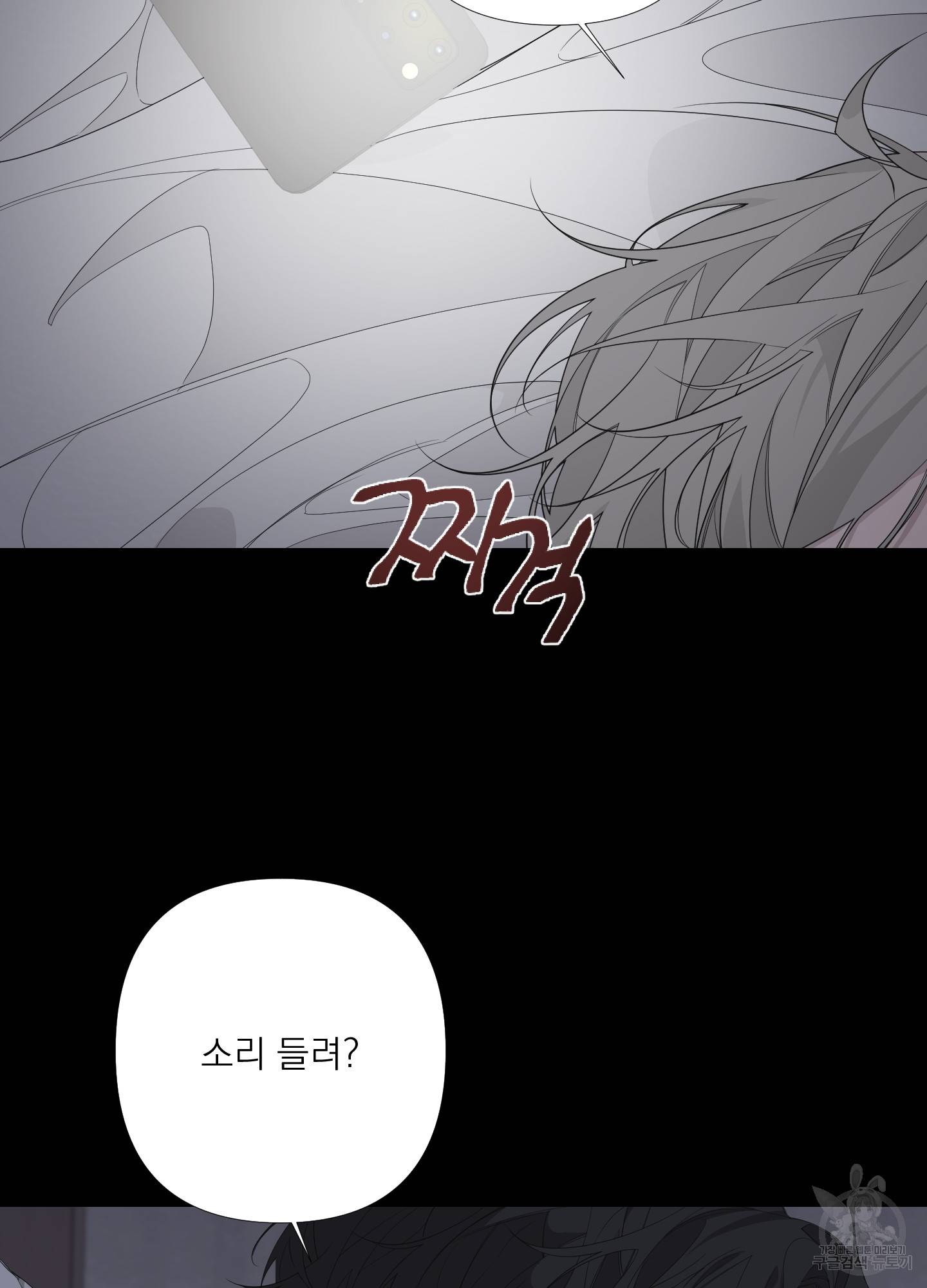 에이블 27화 3