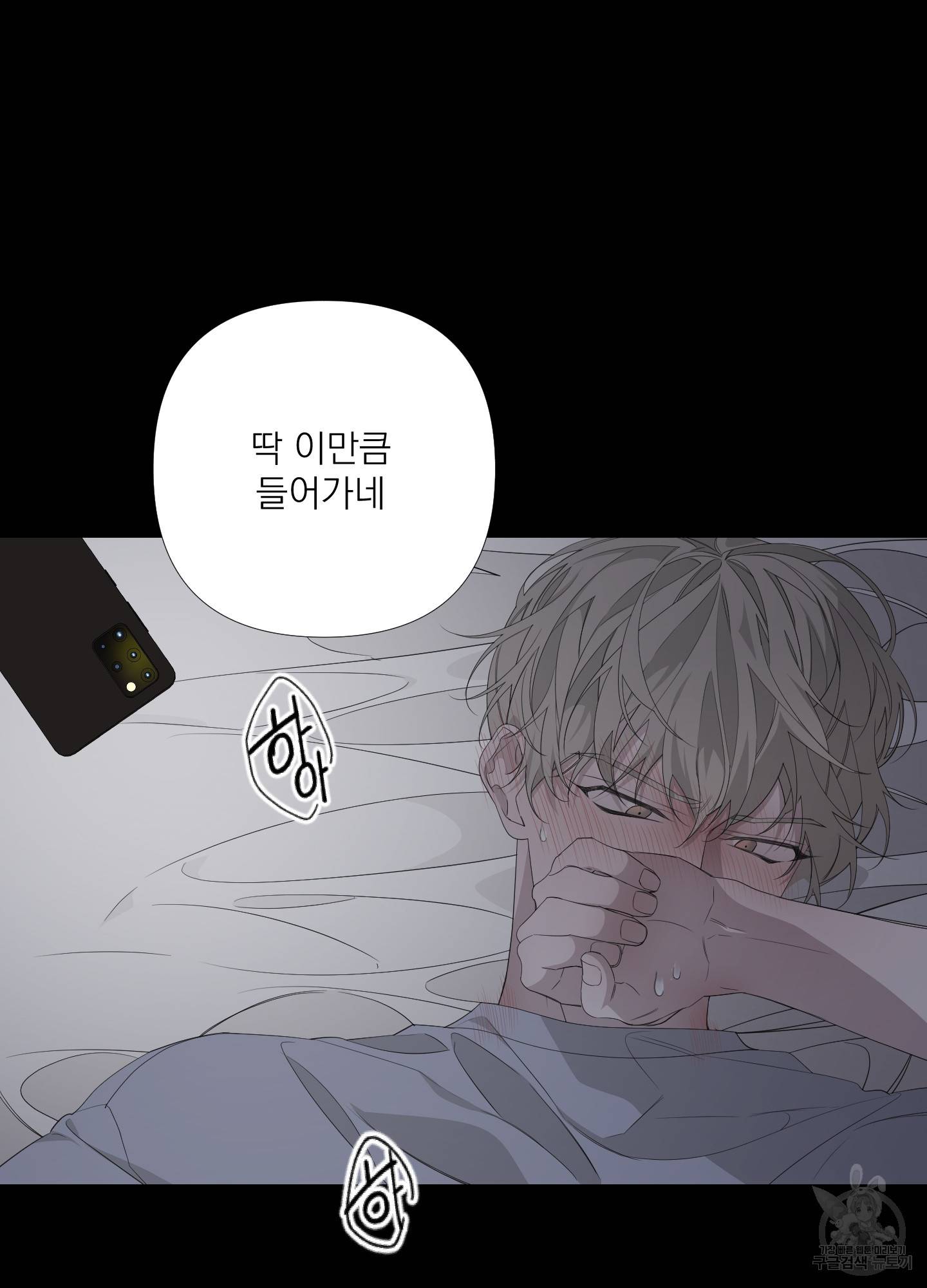 에이블 27화 11