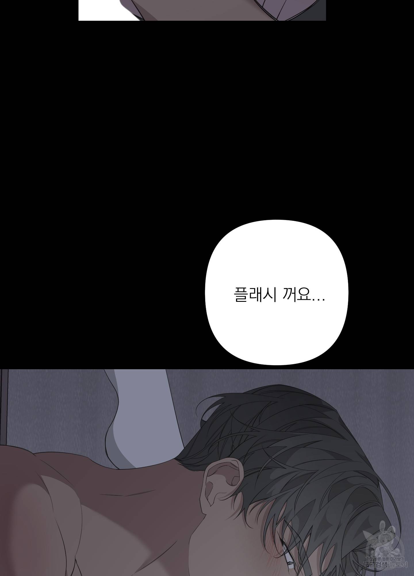 에이블 27화 13