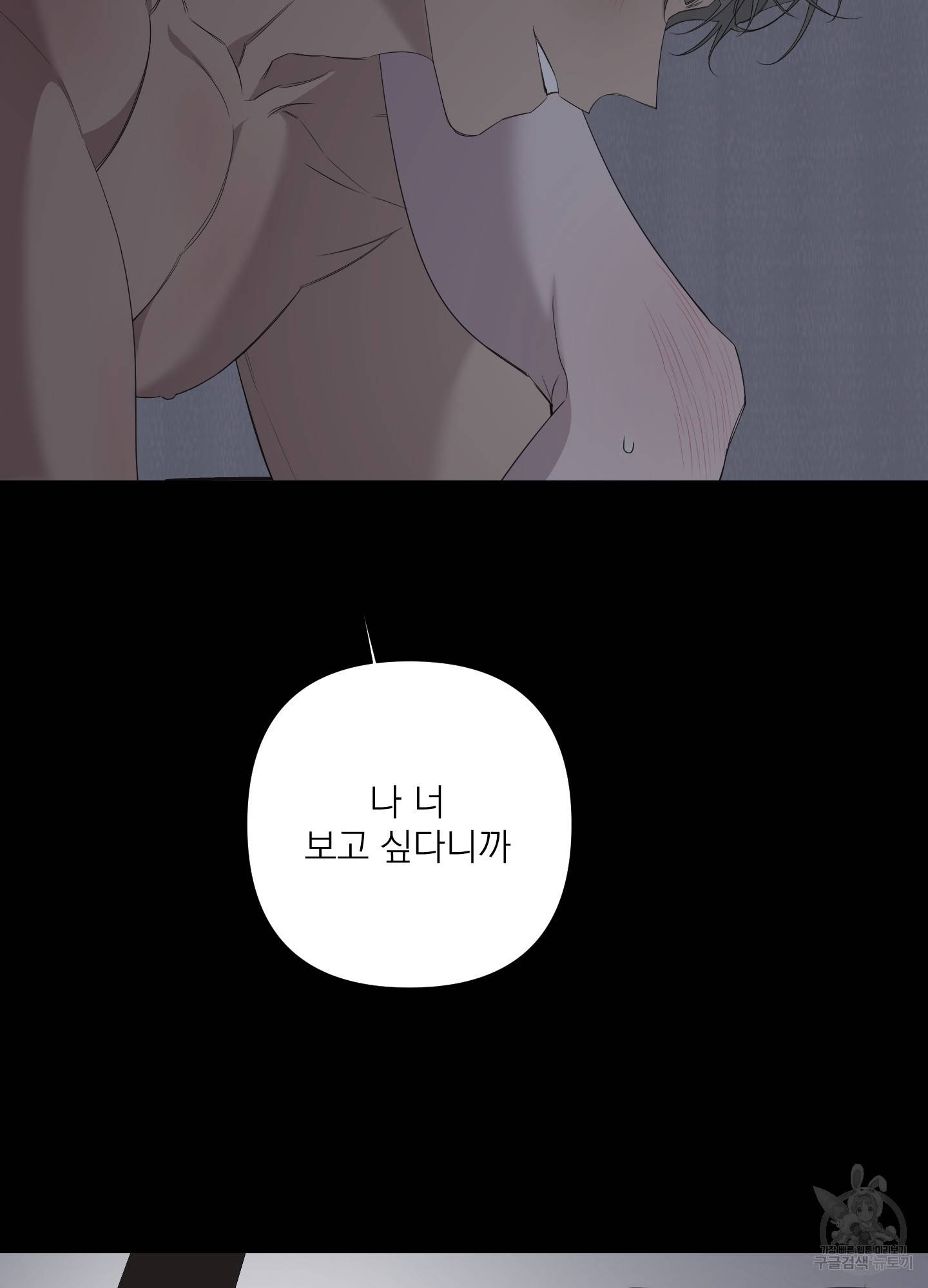 에이블 27화 14