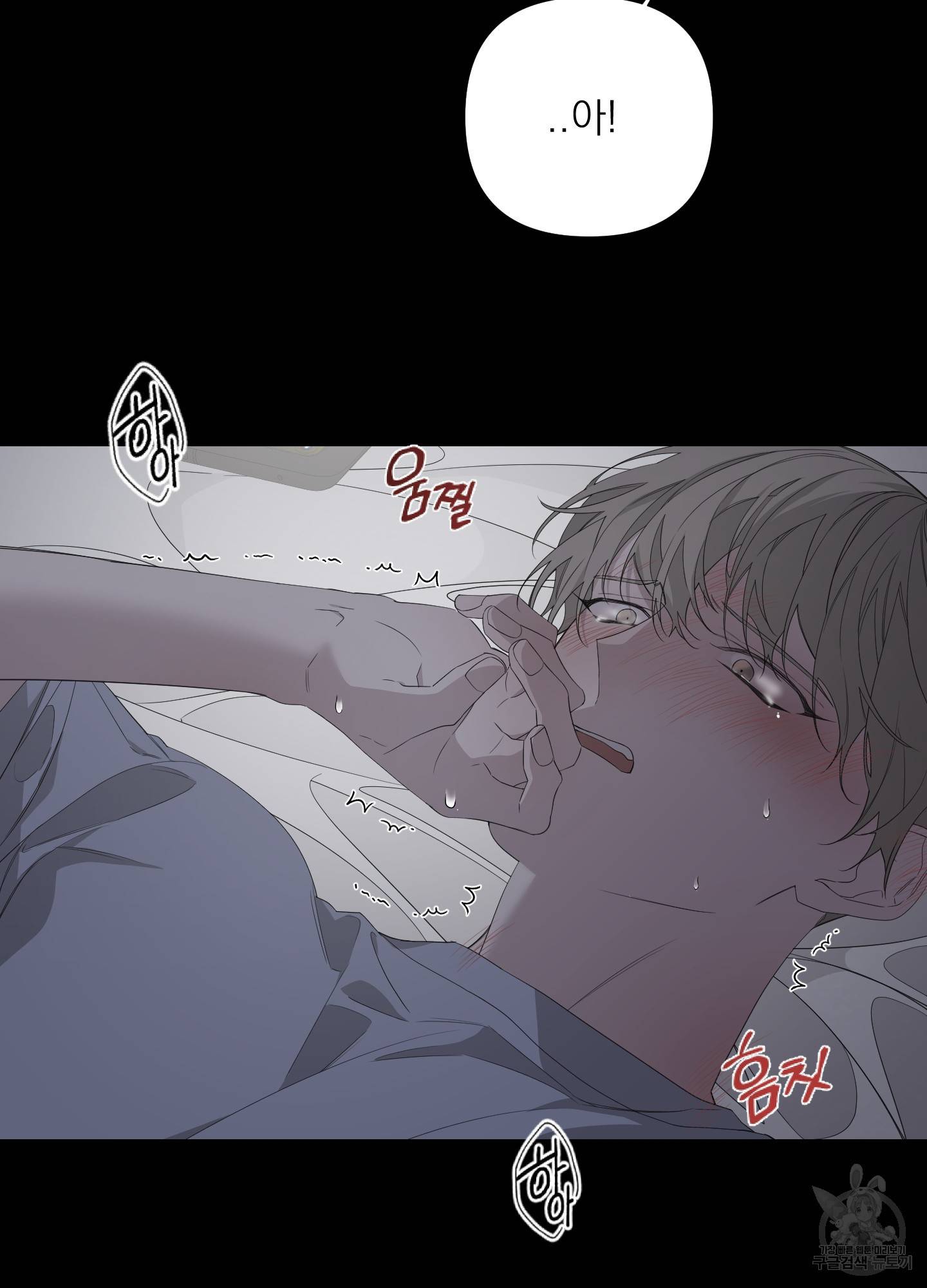 에이블 27화 17