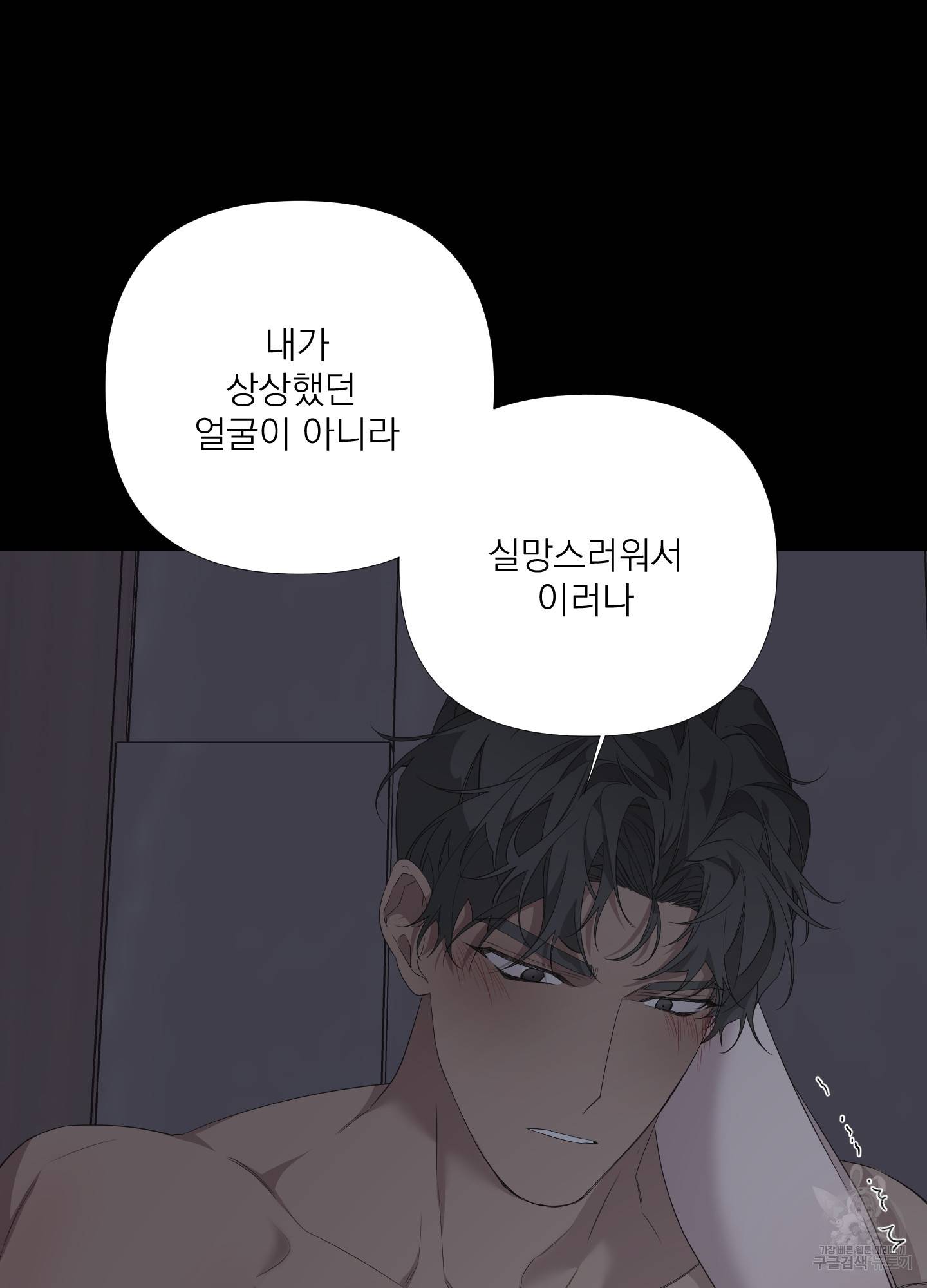 에이블 27화 18