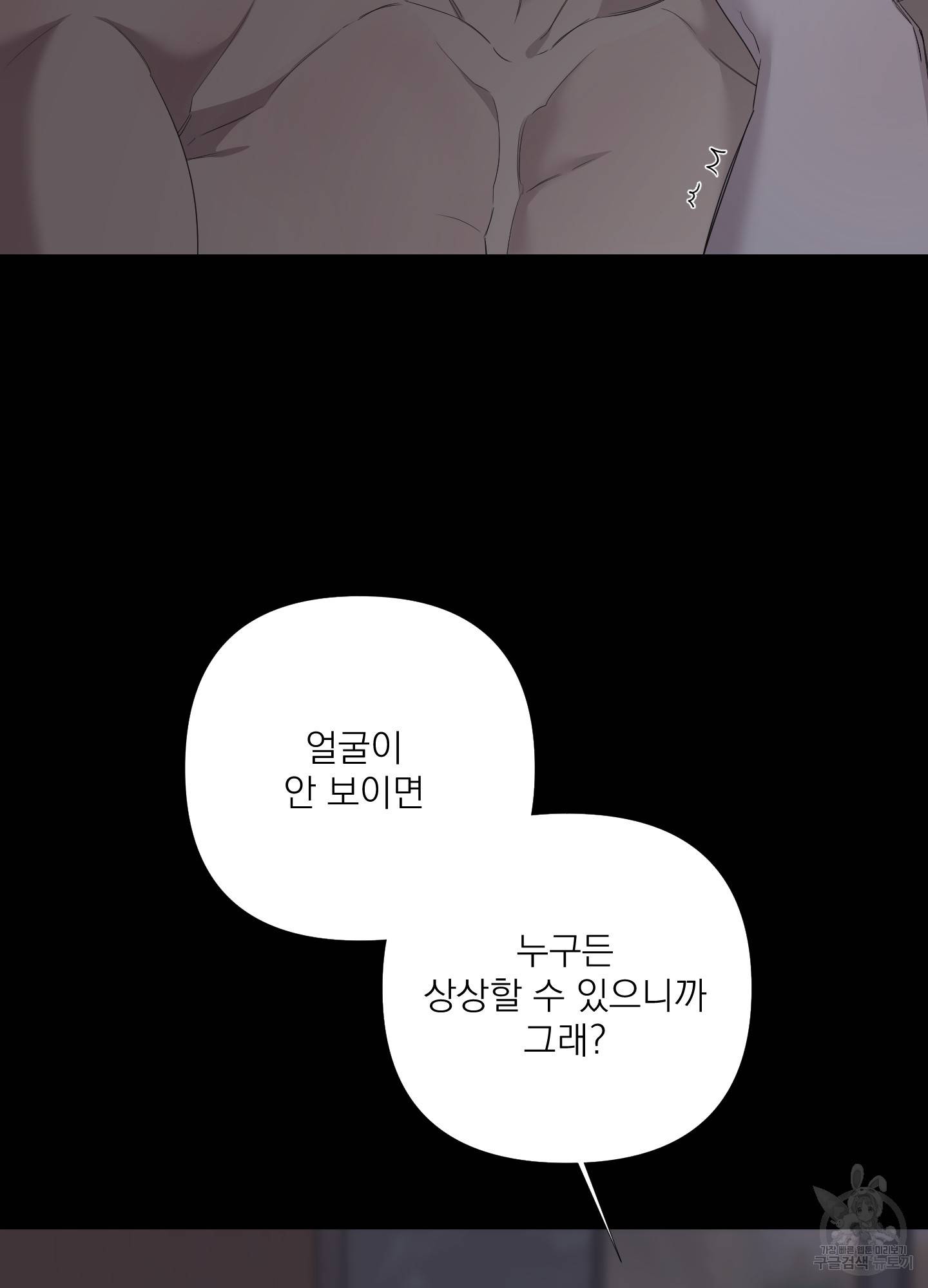 에이블 27화 19