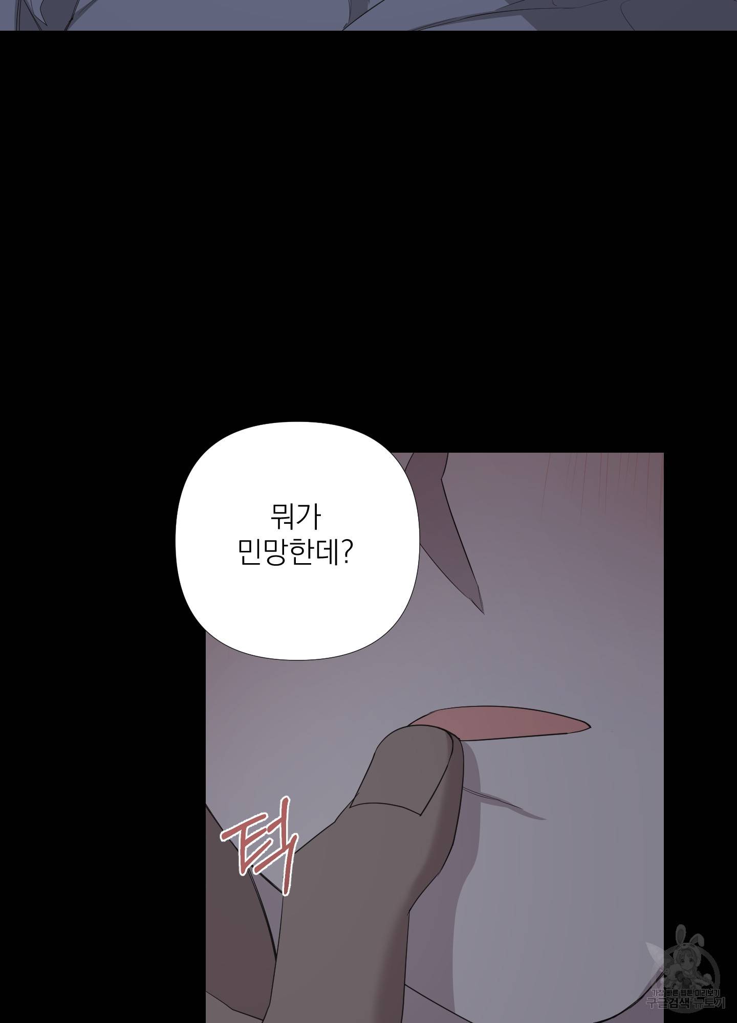 에이블 27화 23