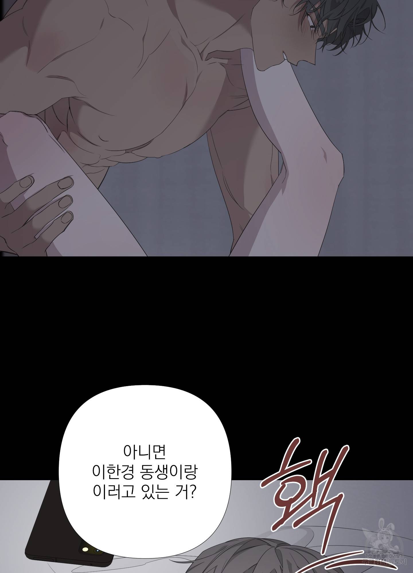 에이블 27화 25