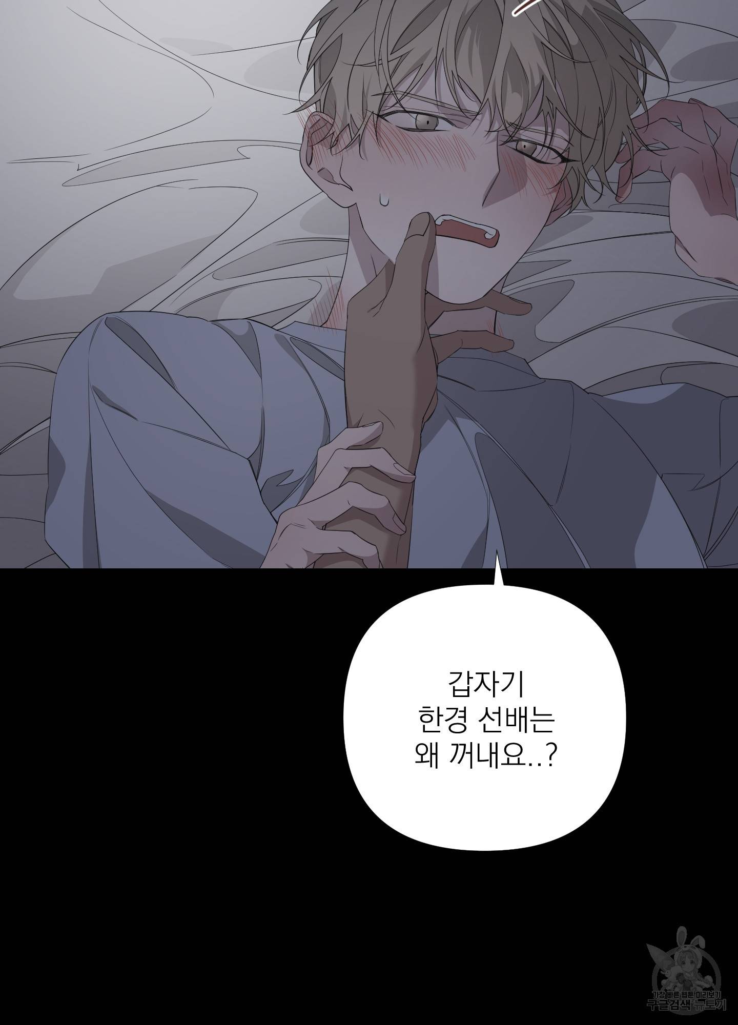 에이블 27화 26