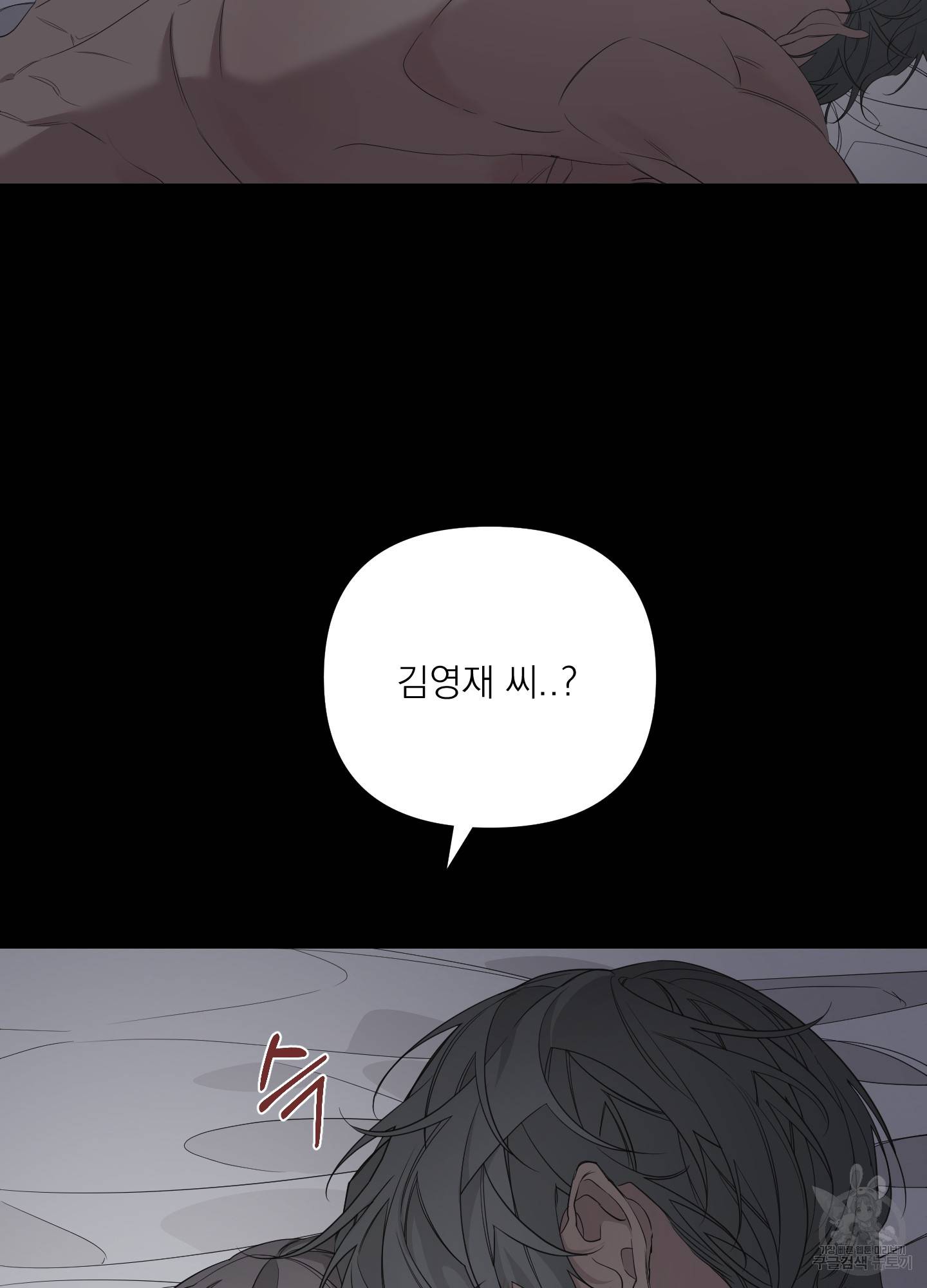 에이블 27화 29