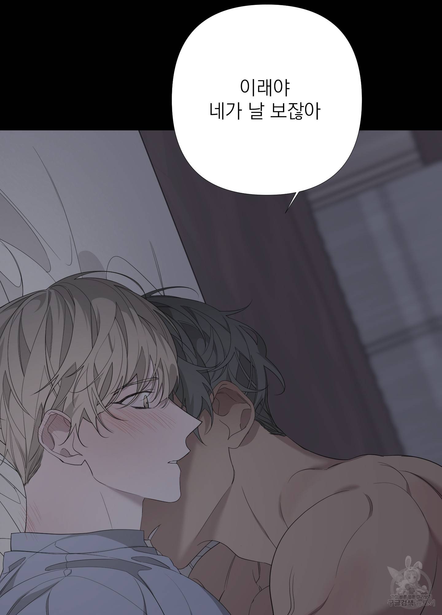 에이블 27화 31