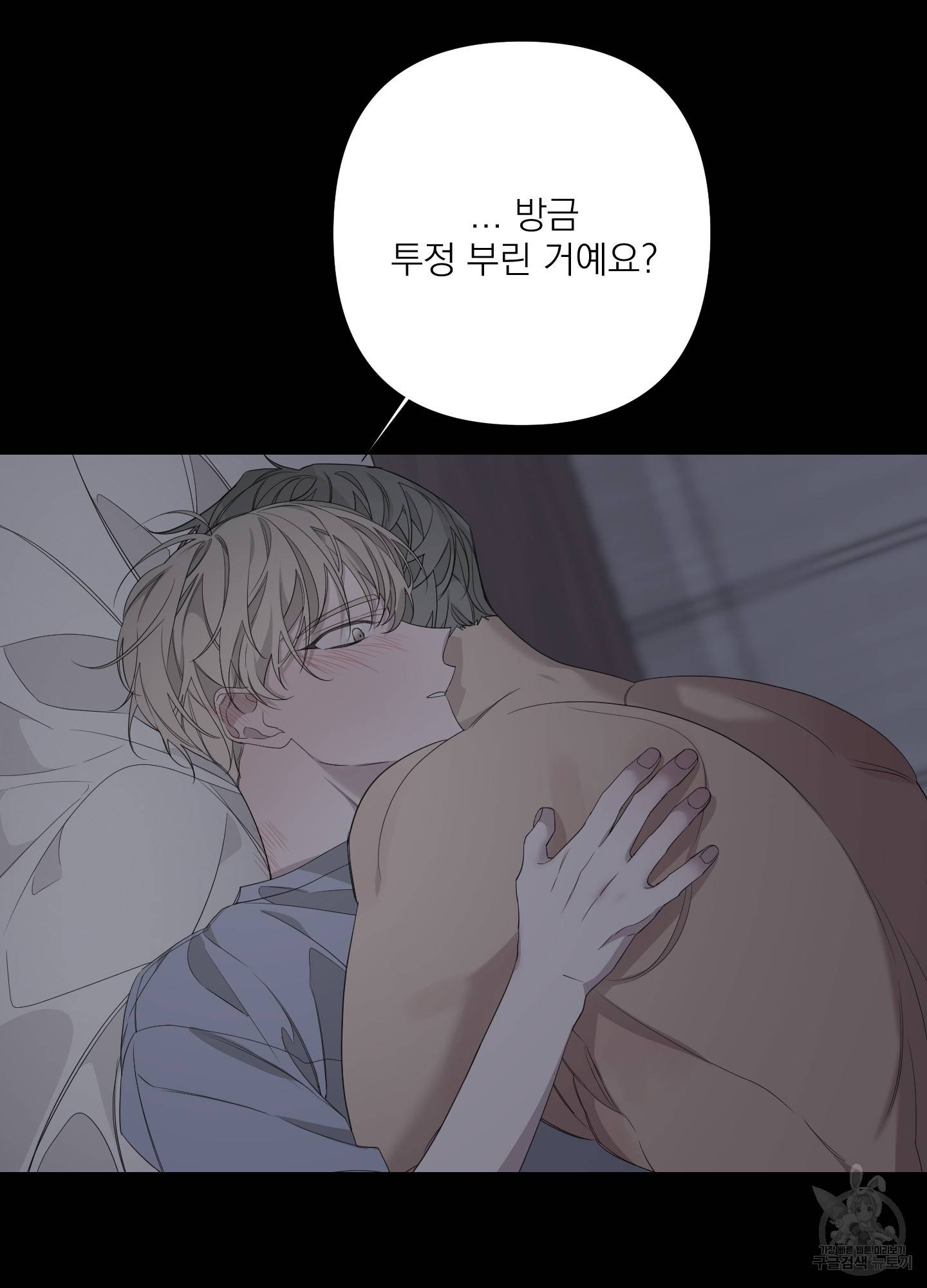 에이블 27화 33