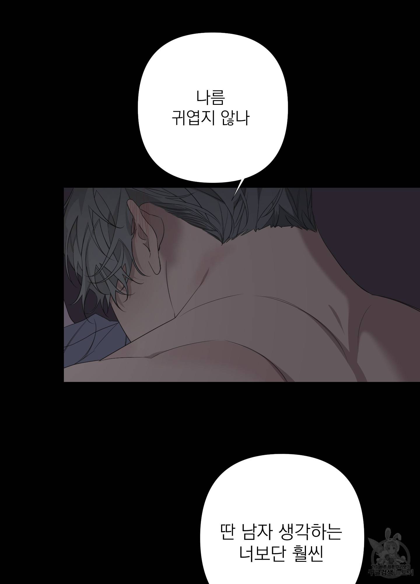 에이블 27화 34