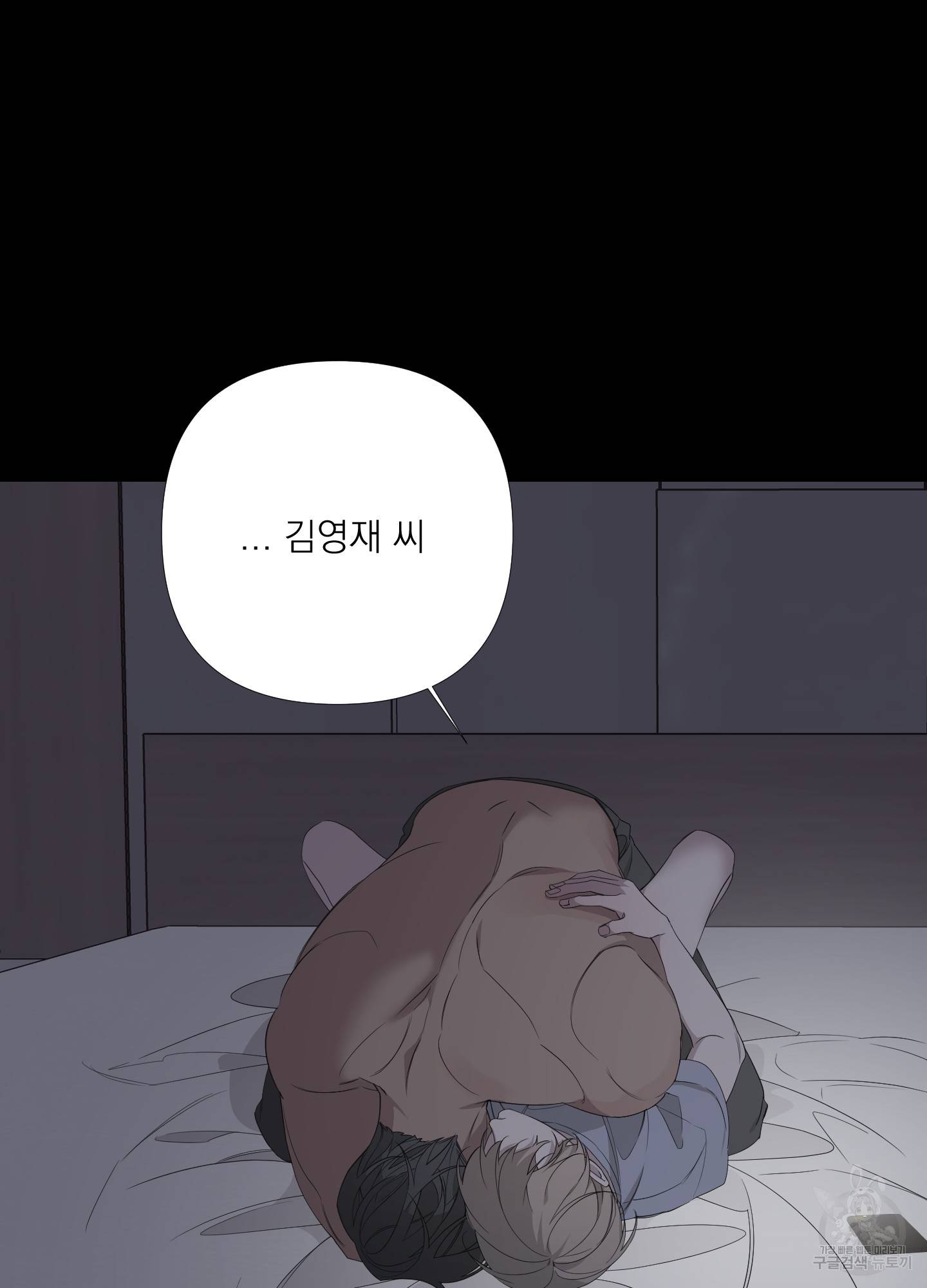 에이블 27화 37