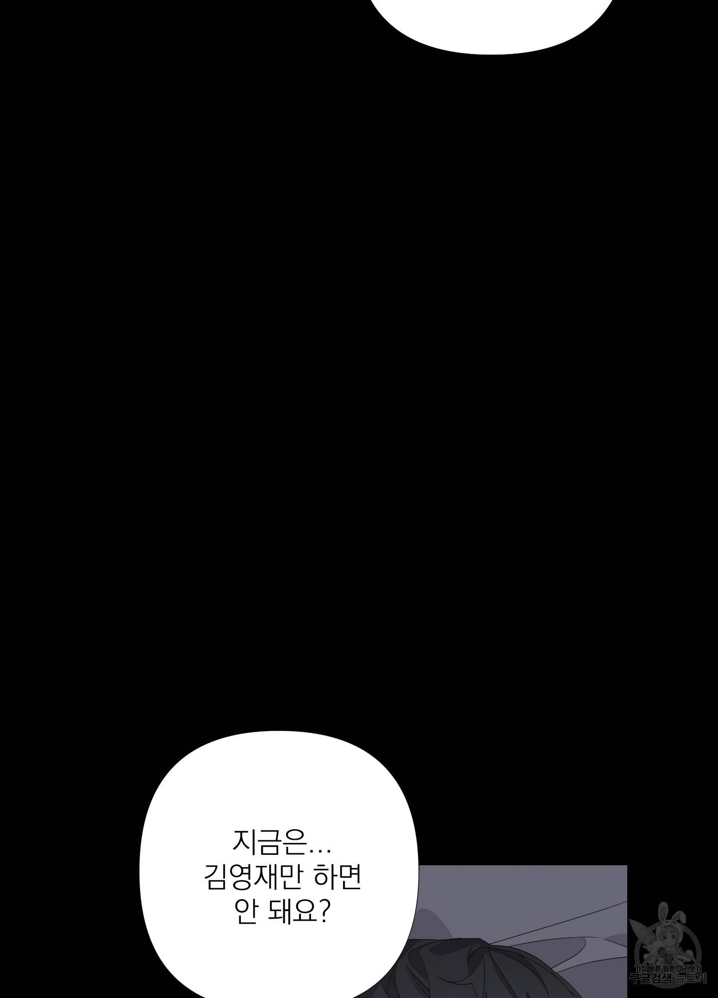 에이블 27화 40