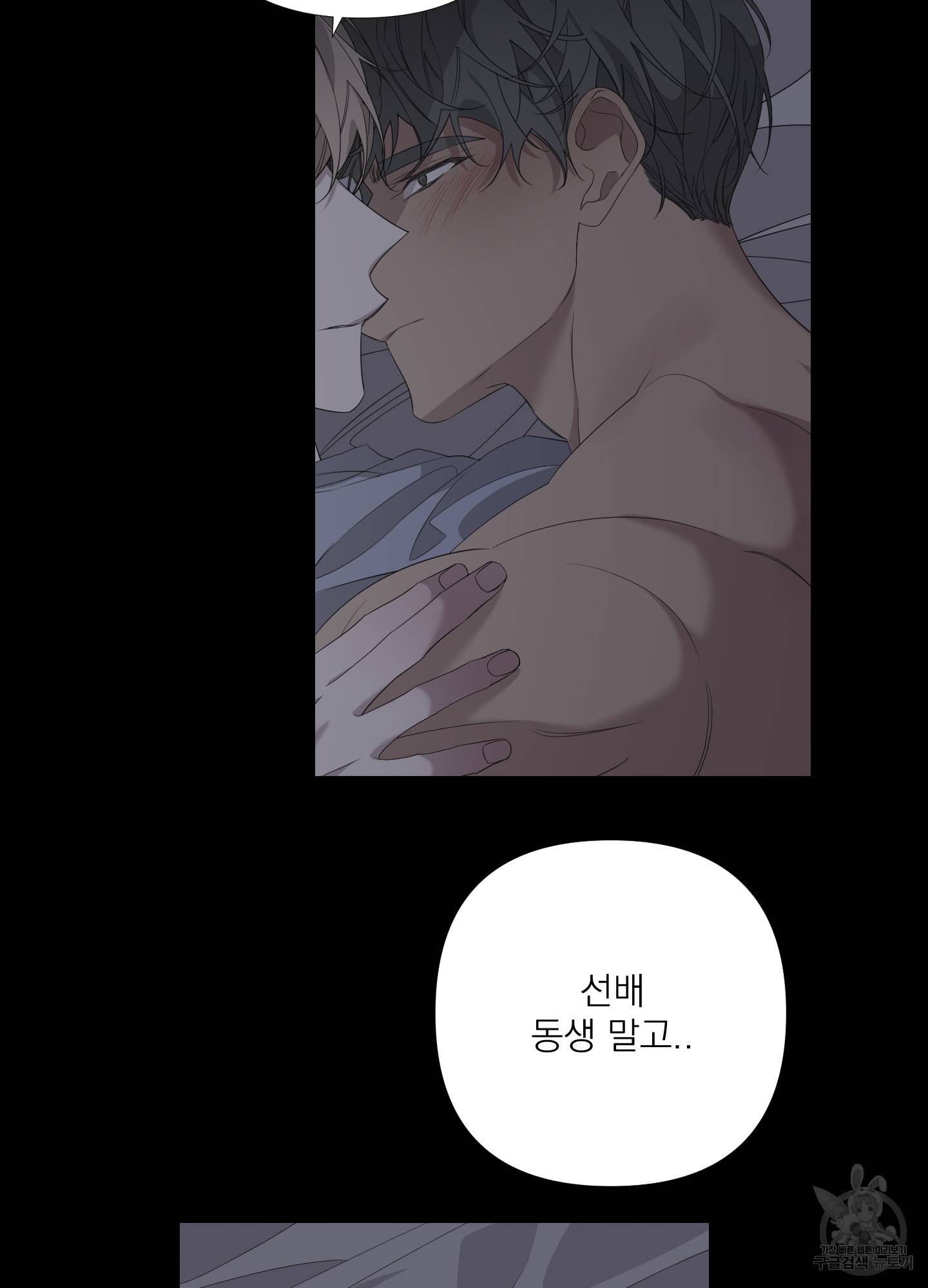 에이블 27화 41