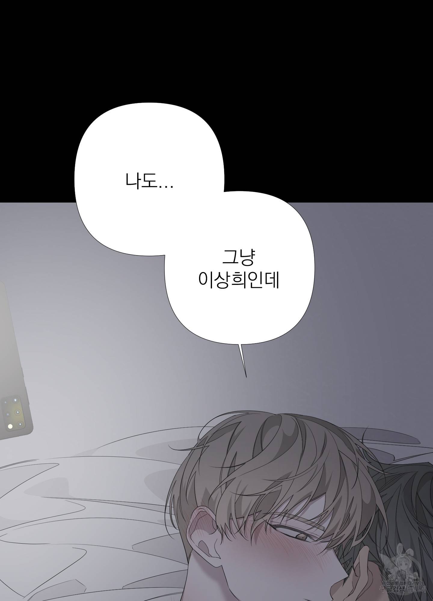 에이블 27화 43