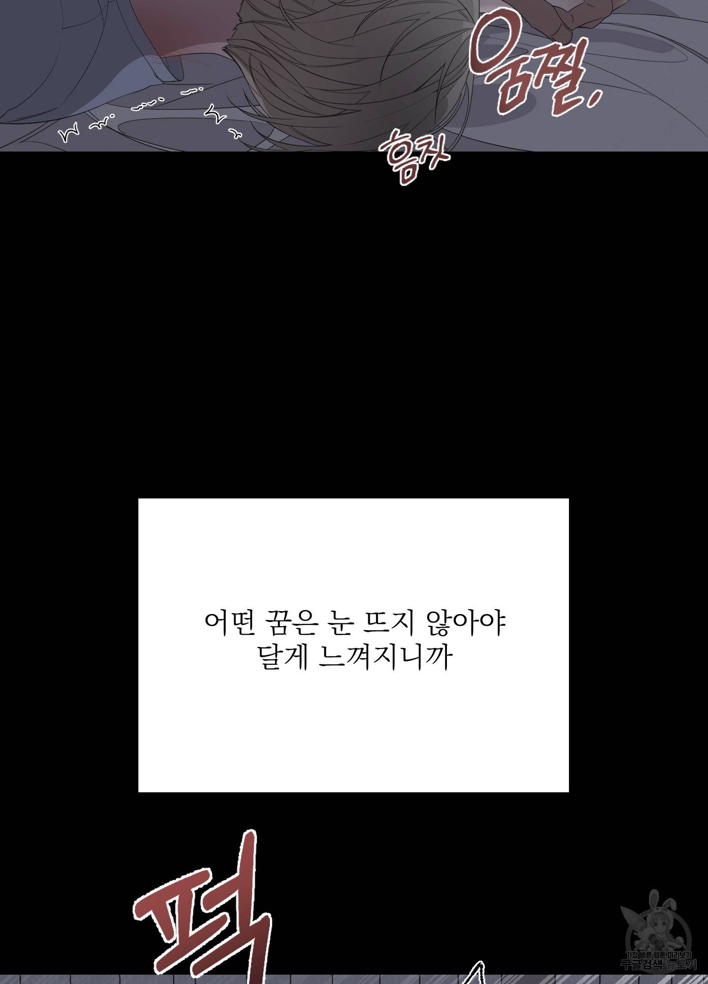 에이블 27화 49
