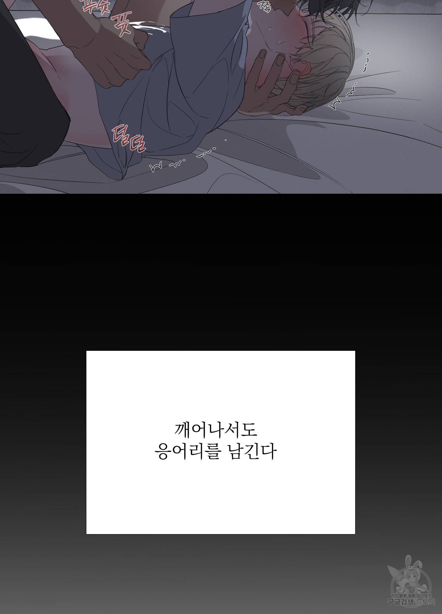 에이블 27화 52