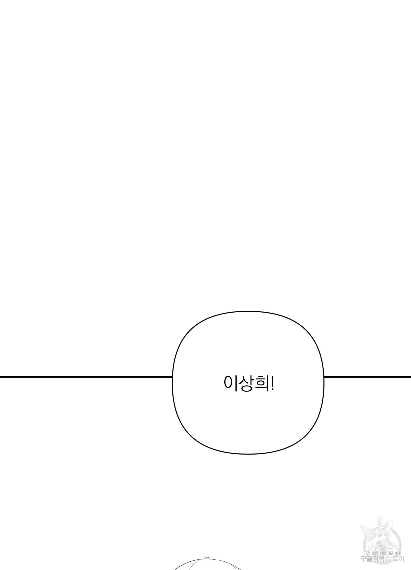 에이블 27화 54