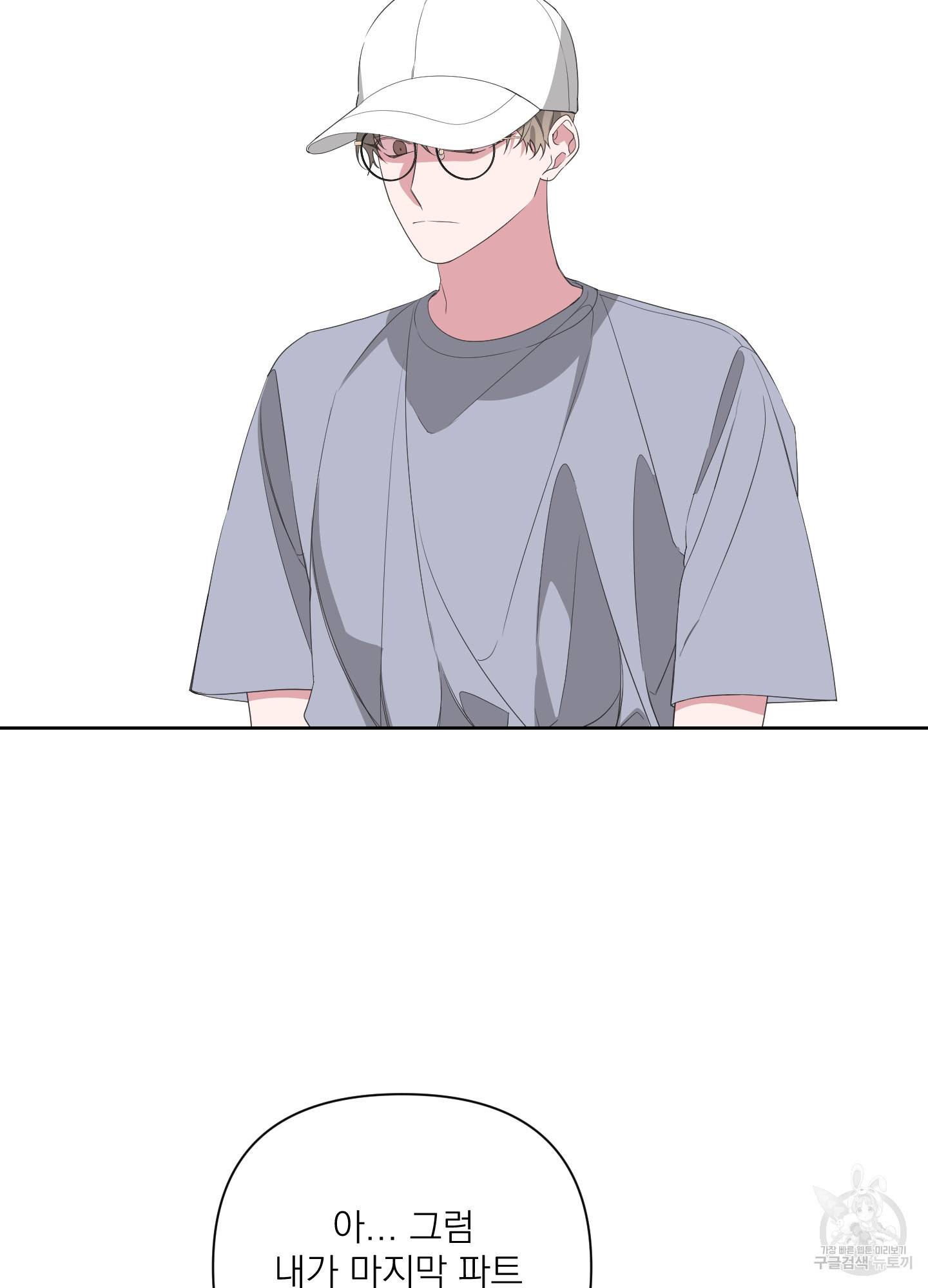 에이블 27화 55