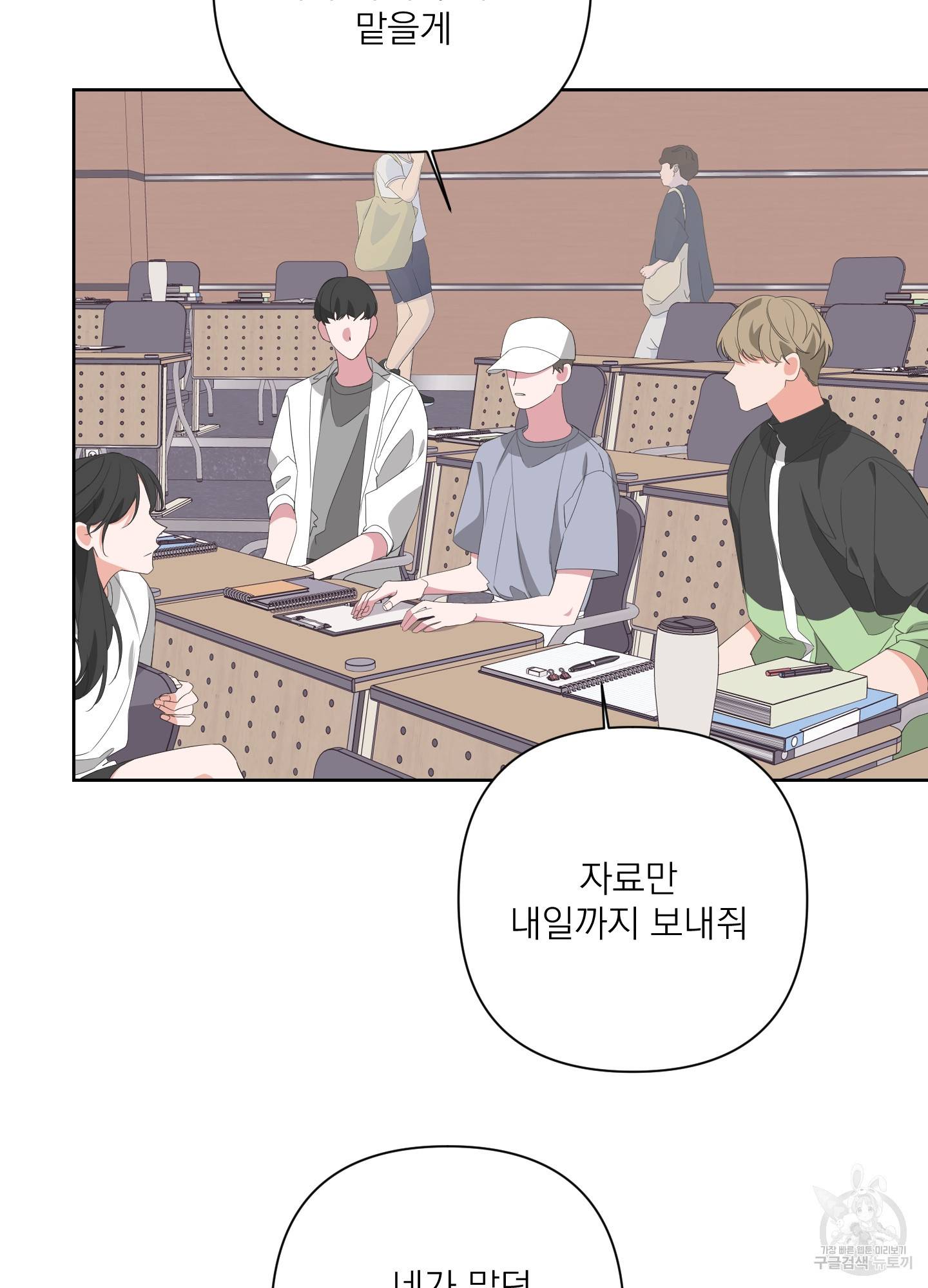 에이블 27화 56
