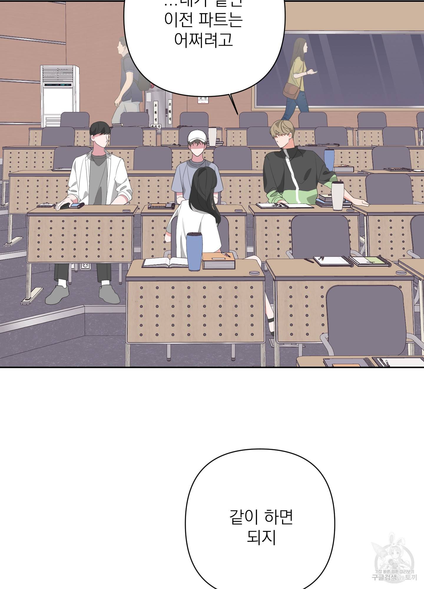 에이블 27화 57