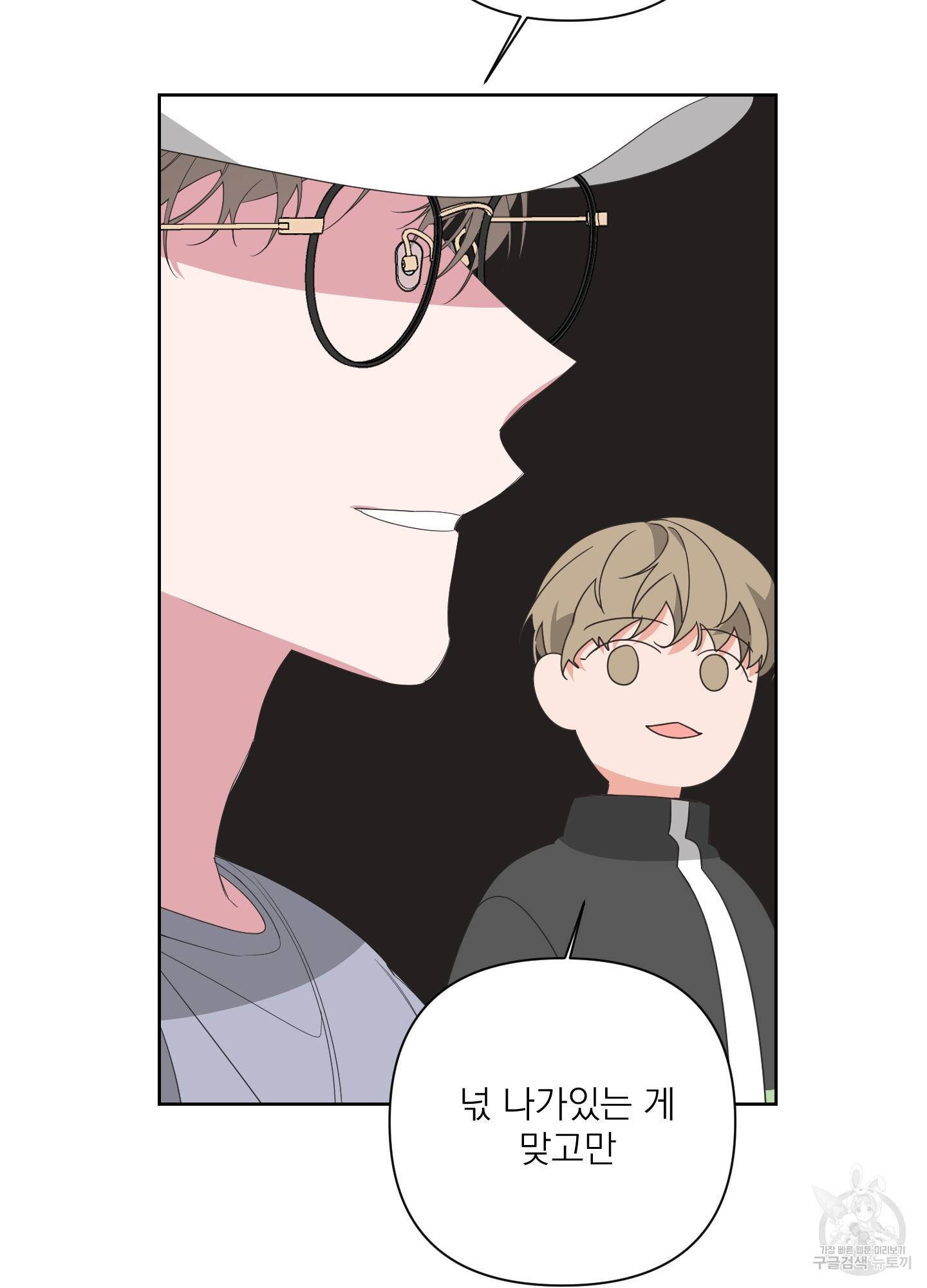 에이블 27화 58