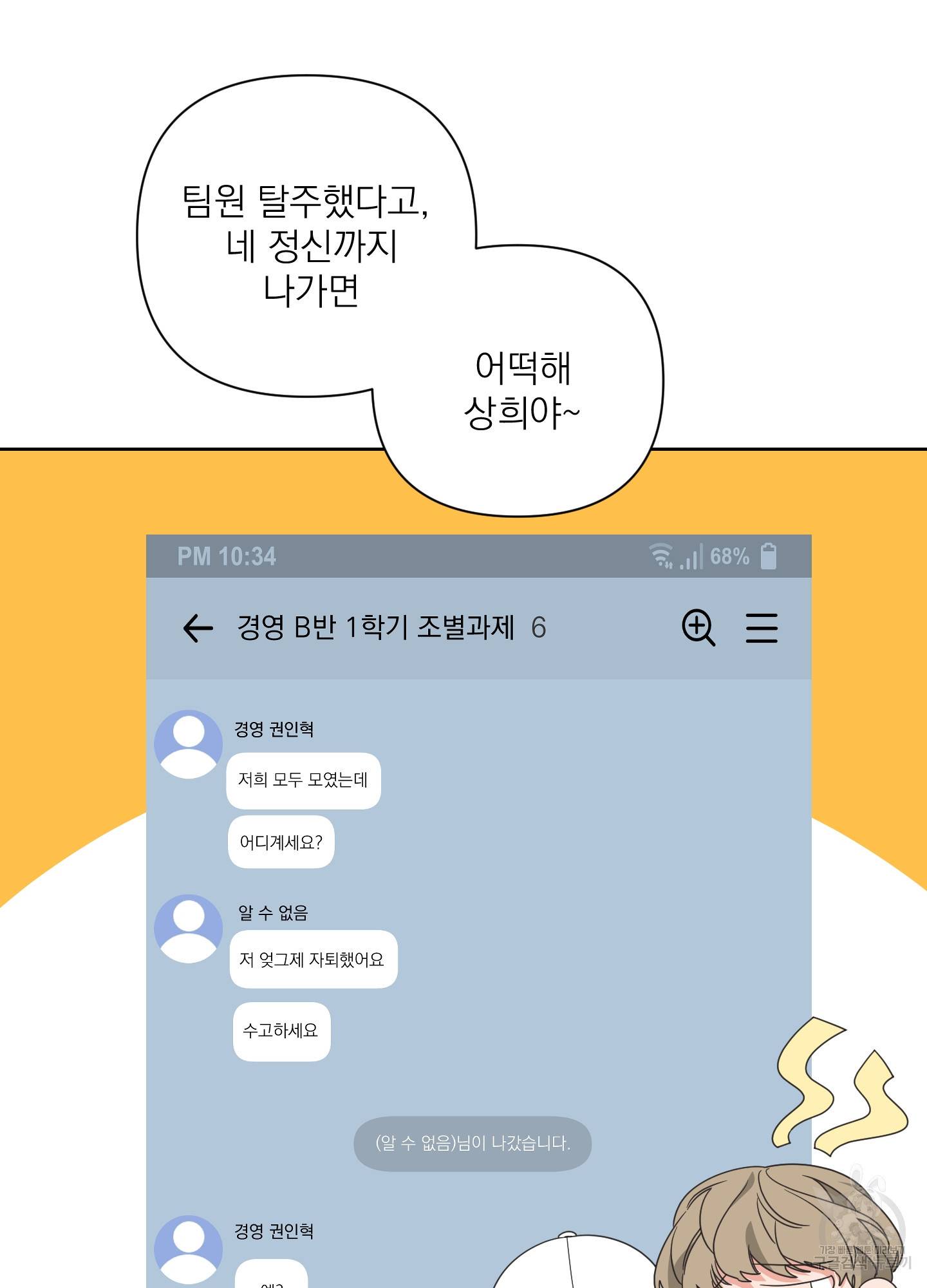 에이블 27화 59