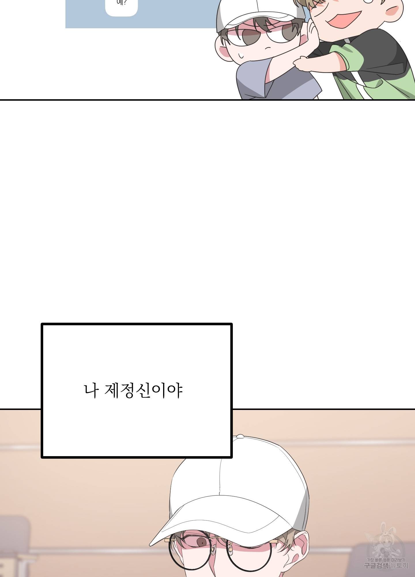 에이블 27화 60