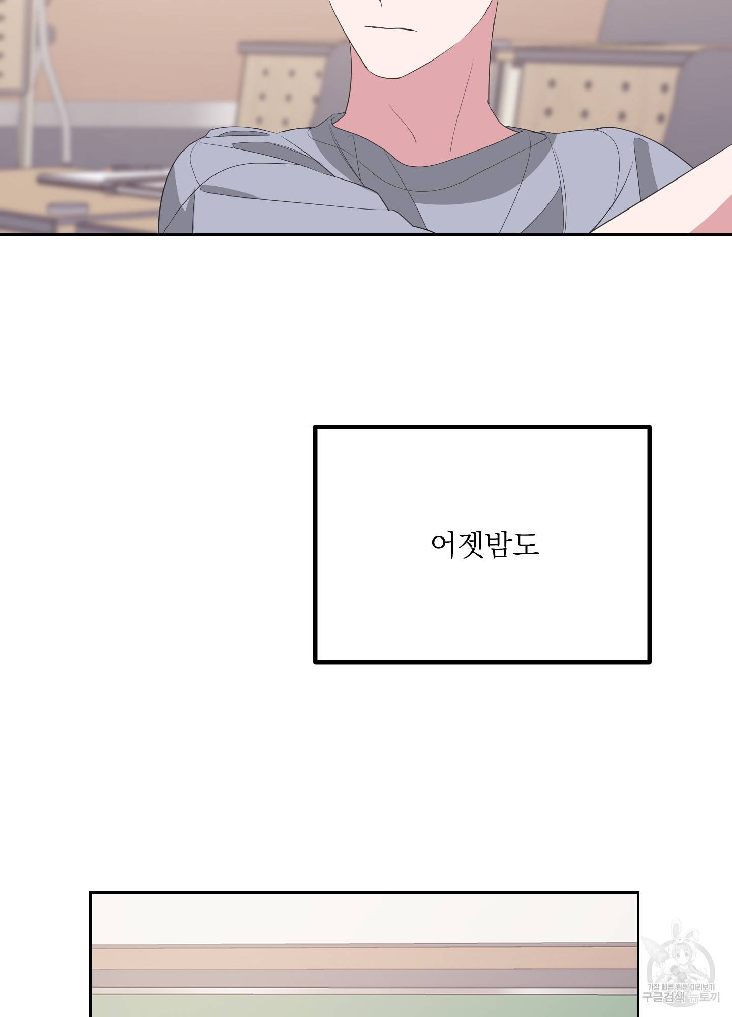에이블 27화 61