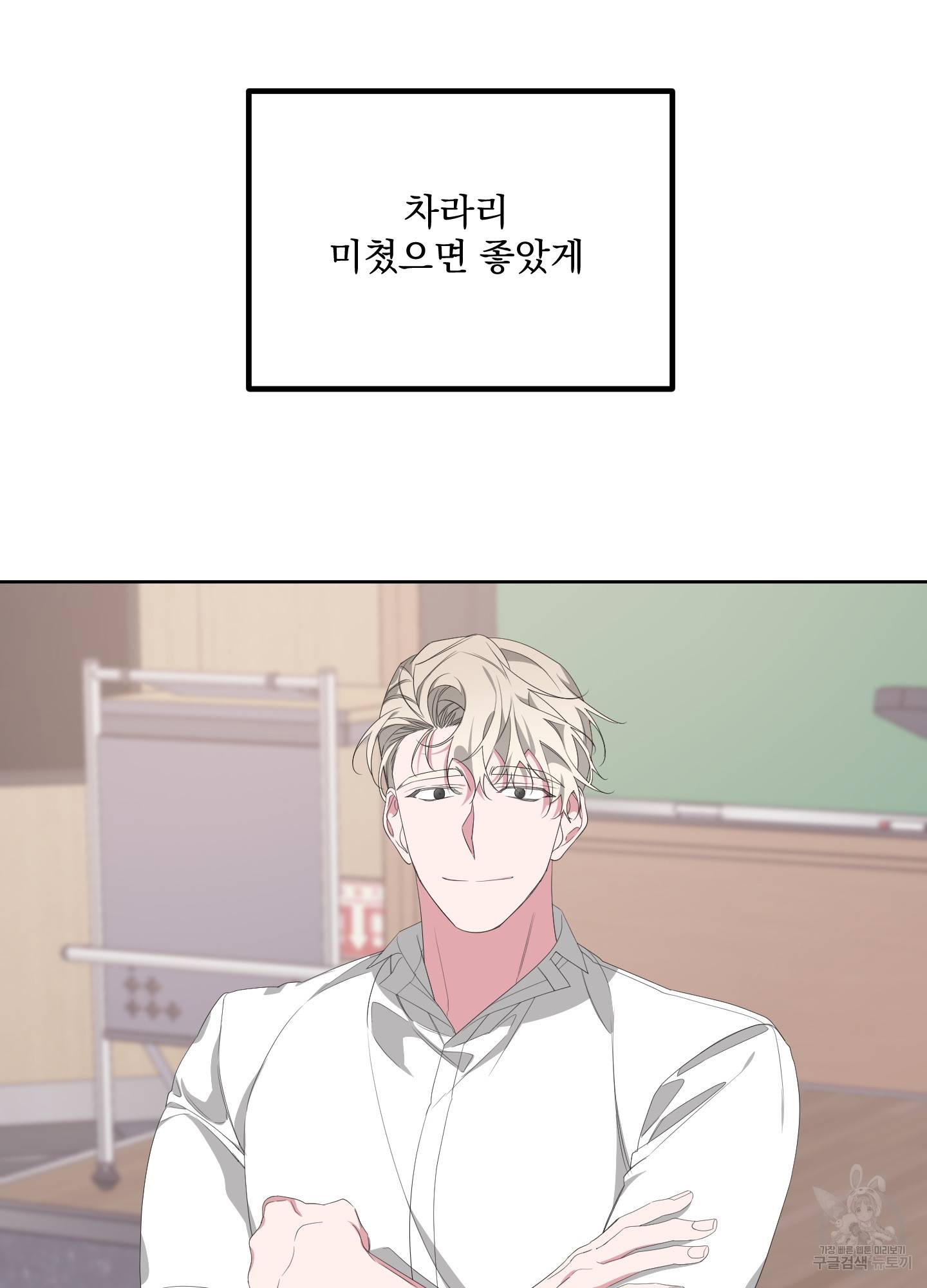 에이블 27화 67