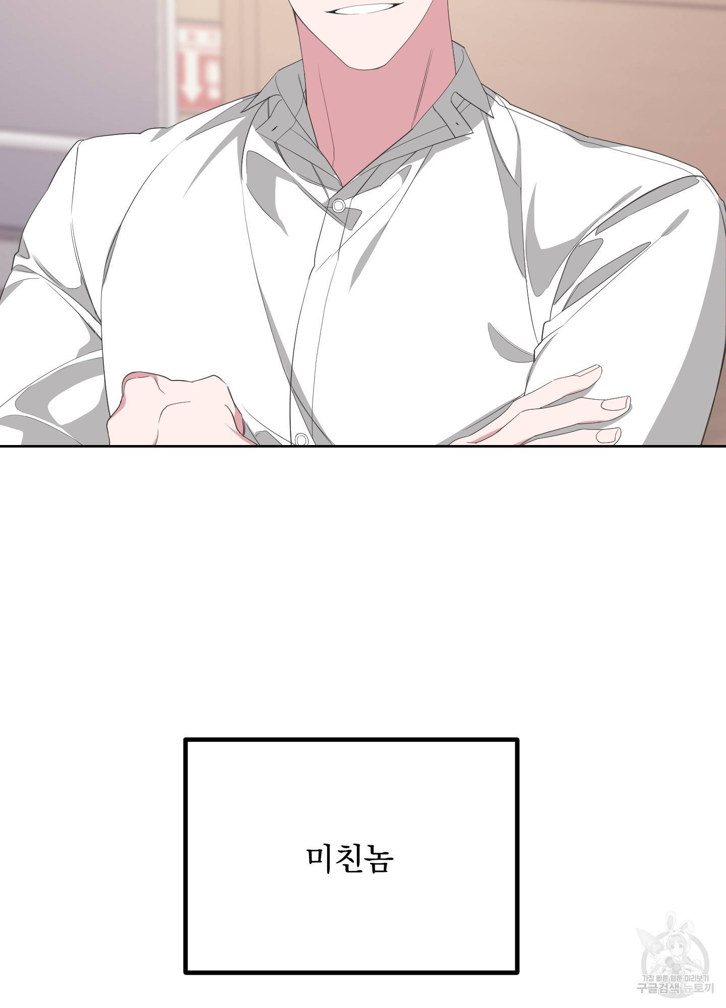 에이블 27화 69