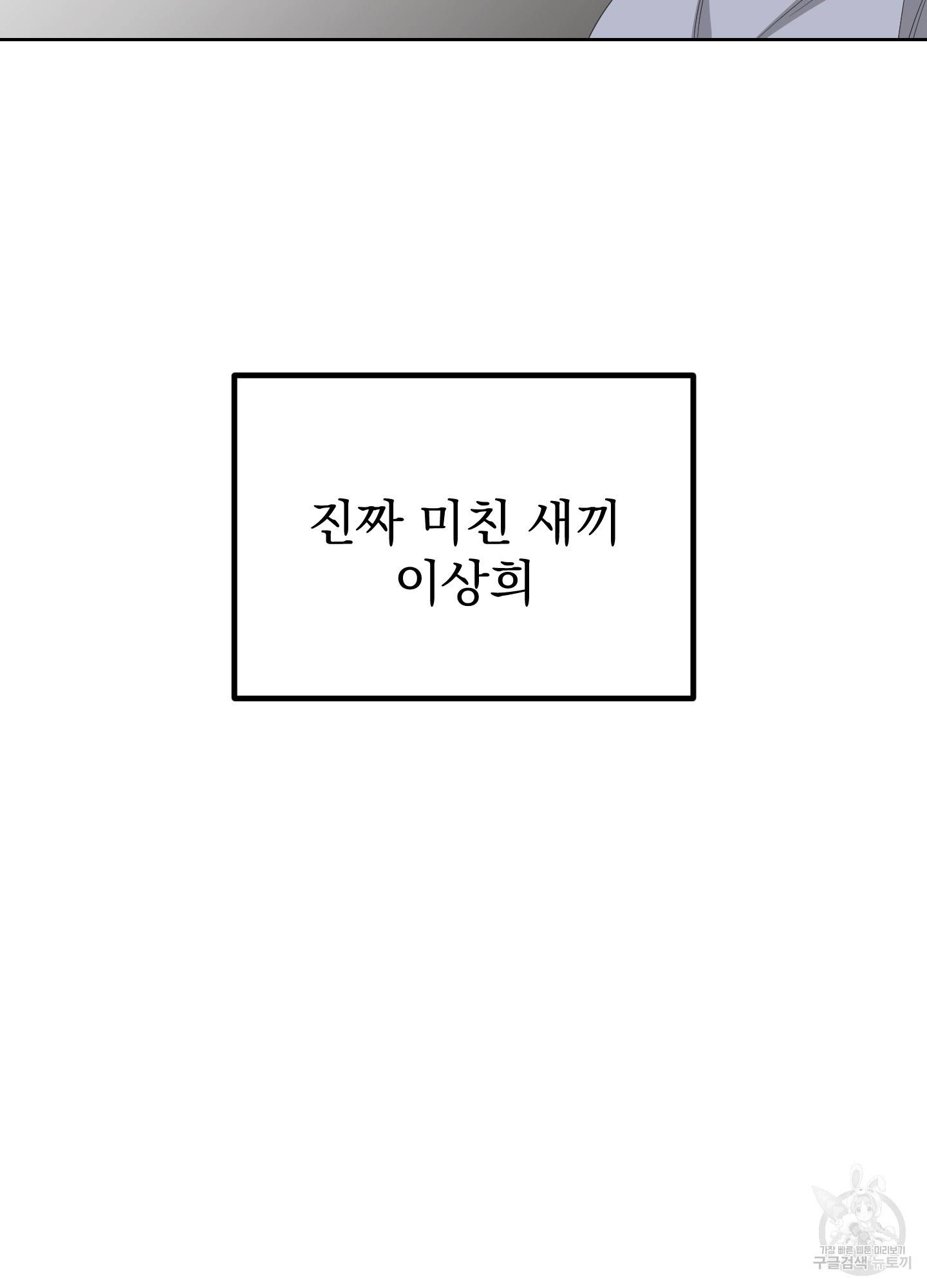 에이블 27화 71
