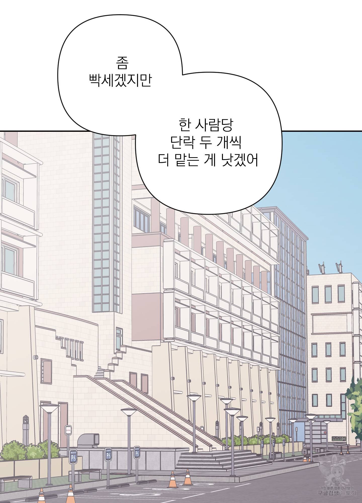 에이블 27화 72