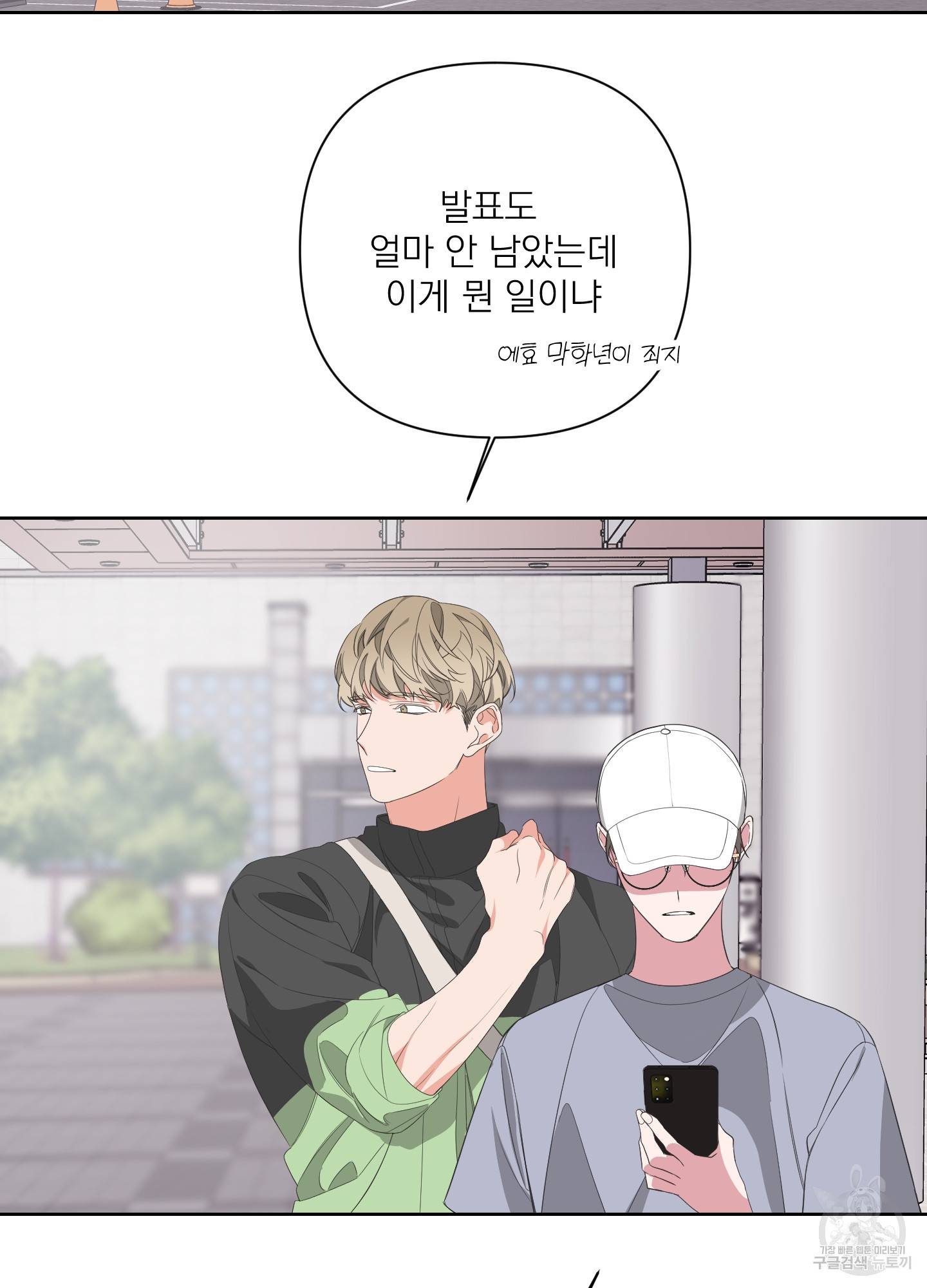 에이블 27화 73