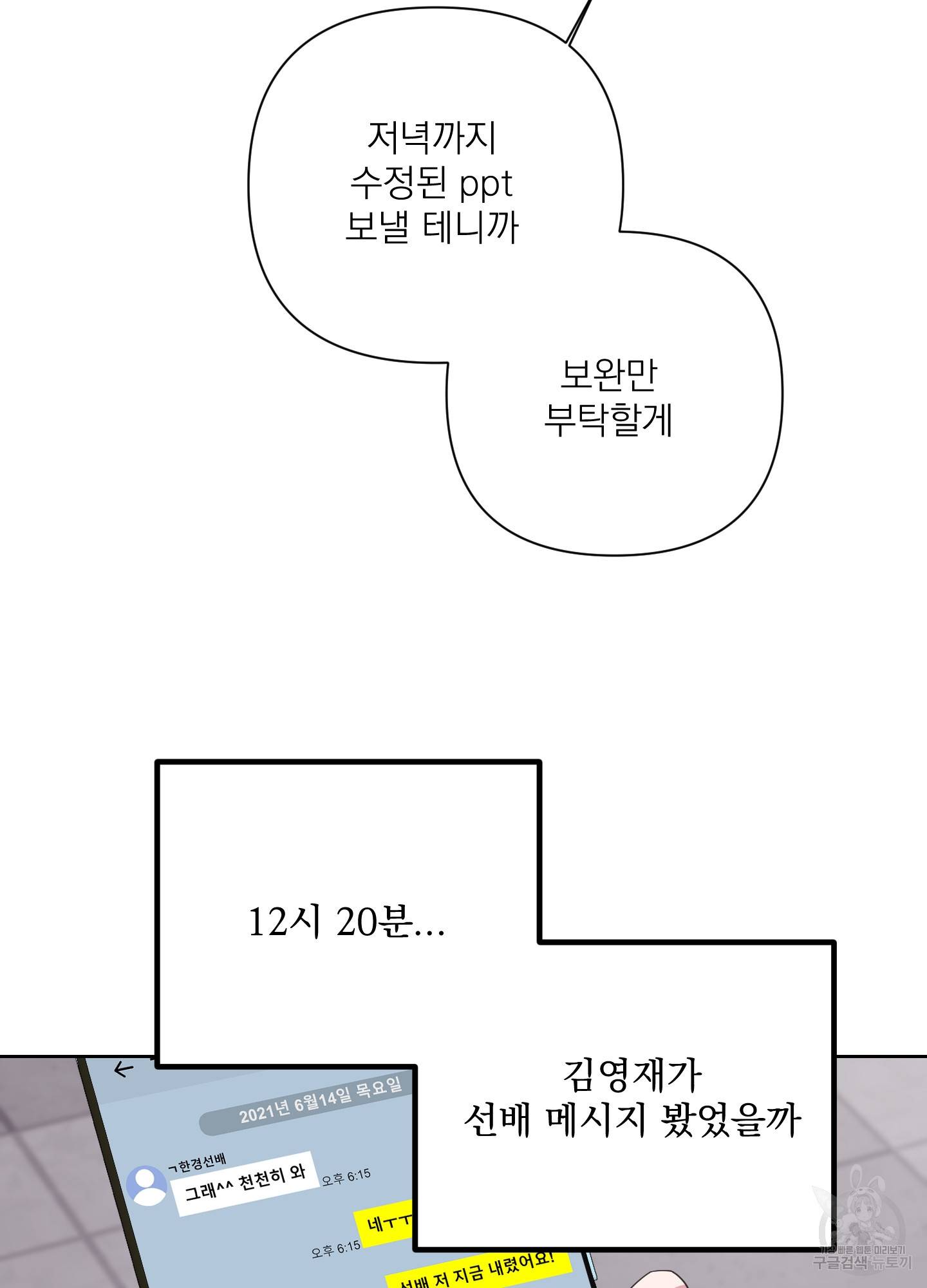 에이블 27화 74